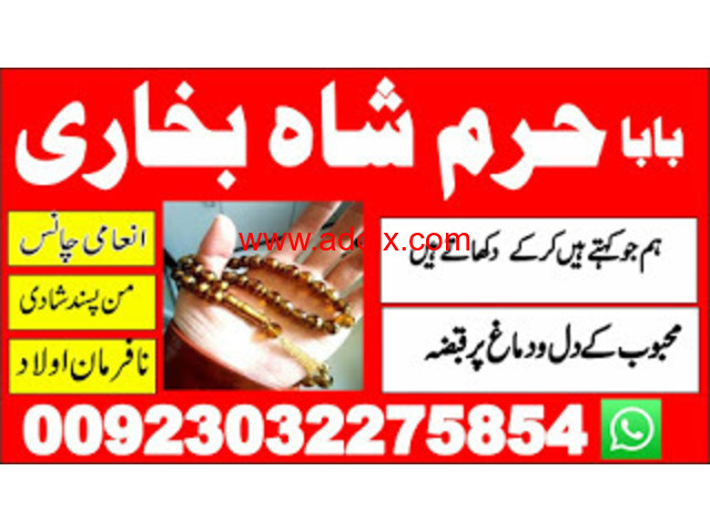Amil Baba Black Magic Expert In Islamabad, Online Amil Baba In Jhelum,, Aigue-Belle