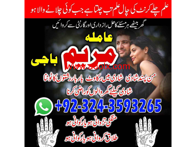 TRENDING NO +1 AMIL BAaBA in uk_amil baba in karchi +923243593265 kala jadu