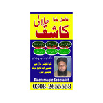 TRENDING NO +1 AMIL BAaBA in uk_amil baba in karchi +923082655558 kala jadu