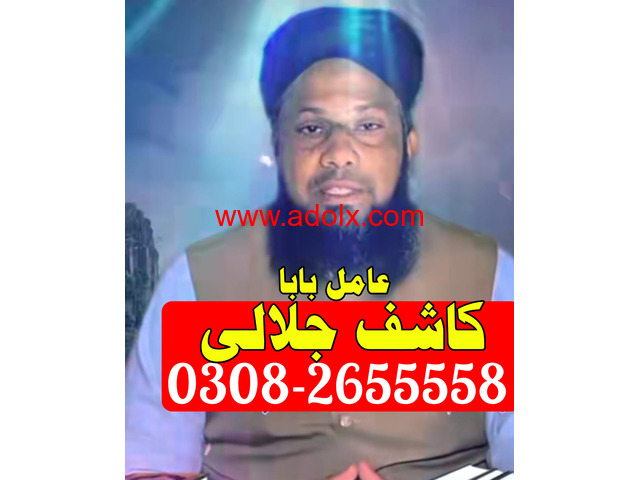 TRENDING NO +1 AMIL BAaBA in uk_amil baba in karchi +923082655558 kala jadu