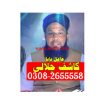 TRENDING NO +1 AMIL BAaBA in uk_amil baba in karchi +923082655558 kala jadu