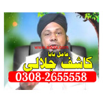TRENDING NO +1 AMIL BAaBA in uk_amil baba in karchi +923082655558 kala jadu