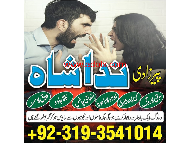No1 Amil baba in Chakwal, amil baba Attok,amil baba italy, amil baba england, black magic in karachi
