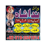 karachi No-1 amil baba in pakistan kala jadu Amil baba in Qatar, oman, muscat Talaq ka Masla Uk