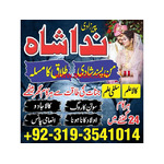 karachi No-1 amil baba in pakistan kala jadu Amil baba in Qatar, oman, muscat Talaq ka Masla Uk