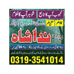karachi No-1 amil baba in pakistan kala jadu Amil baba in Qatar, oman, muscat Talaq ka Masla Uk