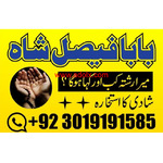 Amil baba Black magic Expert in Islamabad, Online Amil baba in Jhelum, Acland