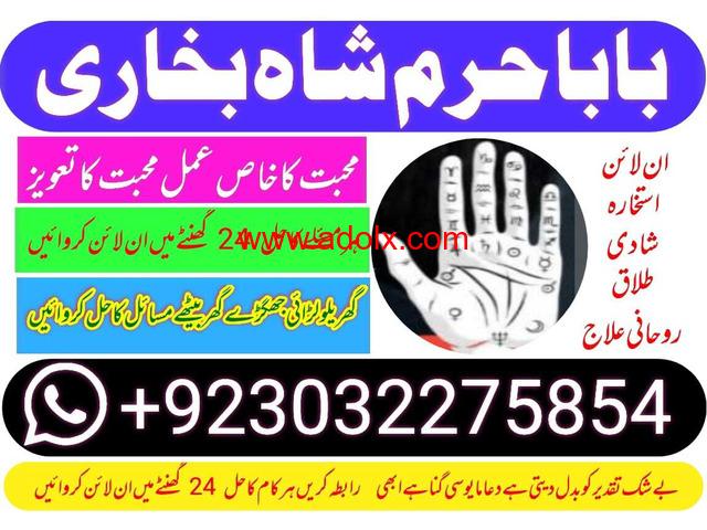 kala jadu (black magic) expert, specialist in germany a-1 amil baba in pakista kala jadu expert