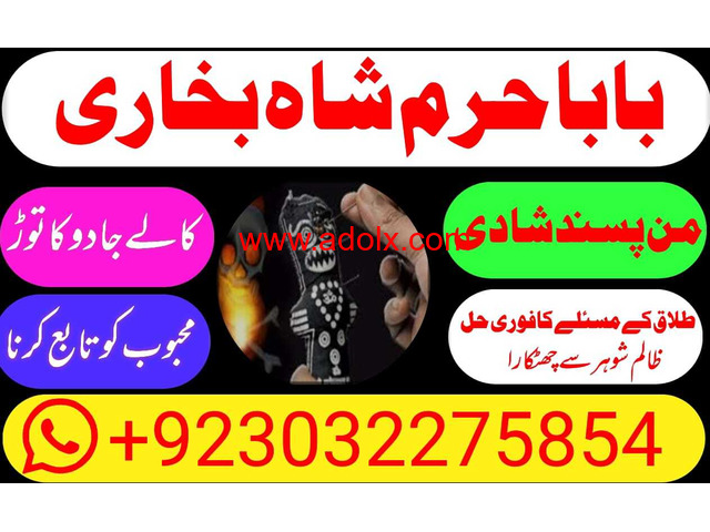 kala jadu (black magic) expert, specialist in germany a-1 amil baba in pakista kala jadu expert