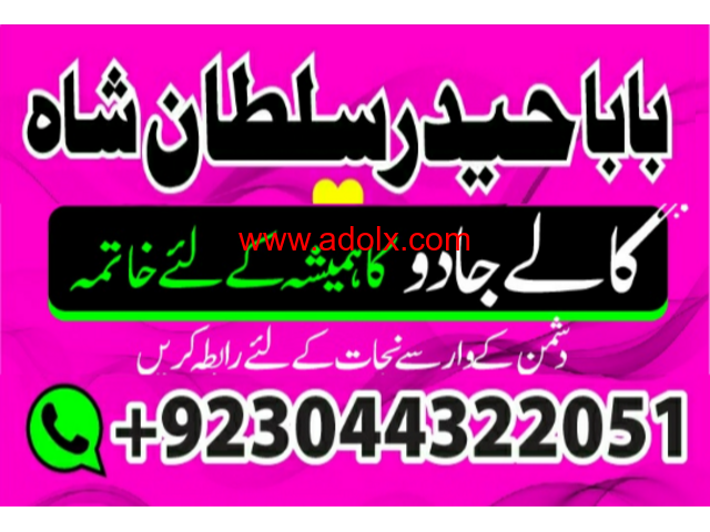 Amil baba powerful kala jadu in islamabad rawalpindi - Amil baba
