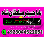 Amil baba powerful kala jadu in islamabad rawalpindi - Amil baba