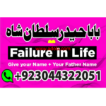 Amil baba powerful kala jadu in islamabad rawalpindi - Amil baba