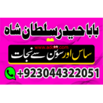 Amil baba powerful kala jadu in islamabad rawalpindi - Amil baba