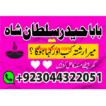 Amil baba powerful kala jadu in islamabad rawalpindi - Amil baba