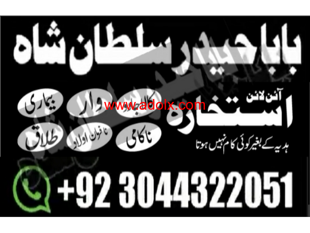 Amil baba powerful kala jadu in islamabad rawalpindi - Amil baba