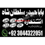 Amil baba powerful kala jadu in islamabad rawalpindi - Amil baba