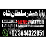 Amil baba powerful kala jadu in islamabad rawalpindi - Amil baba