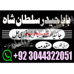 Amil baba powerful kala jadu in islamabad rawalpindi - Amil baba