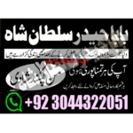 Amil baba powerful kala jadu in islamabad rawalpindi - Amil baba