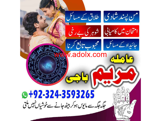 TRENDING NO +1 AMIL BAaBA in uk_amil baba in karchi +923243593265 kala jadu
