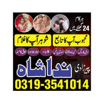 amil baba karachi professional Amil baba in Azad Kashmir Amil baba in Gujrat Amil baba in Gujranwala