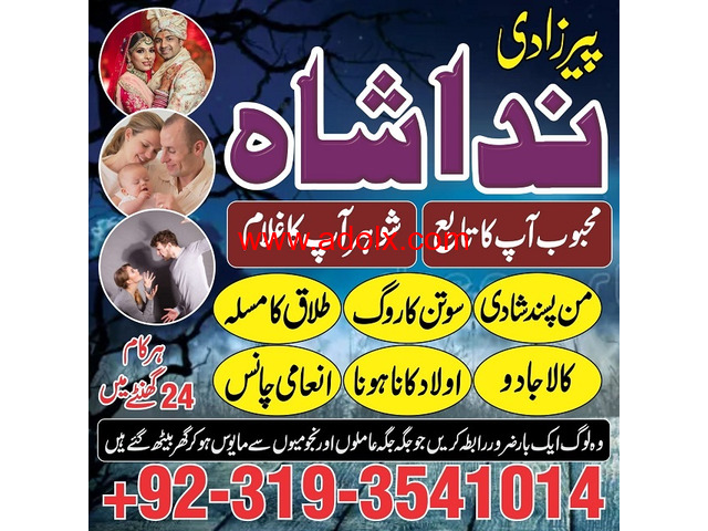 amil baba karachi professional Amil baba in lahore Amil baba in islamabad Amil baba in Gujranwala