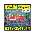 amil baba karachi professional Amil baba in lahore Amil baba in islamabad Amil baba in Gujranwala