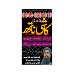 Asli Amil baba France Italy turkey Oman Qatar Dubai Uzbekistan Azerbaijan