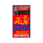 Asli Amil baba France Italy turkey Oman Qatar Dubai Uzbekistan Azerbaijan