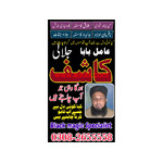 kala jadu (black magic) expert, specialist in germany a-1 amil baba in pakistan kala jadu expert