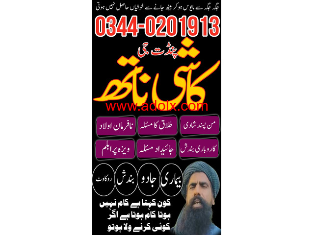 Asli Amil baba France Italy turkey Oman Qatar Dubai Uzbekistan