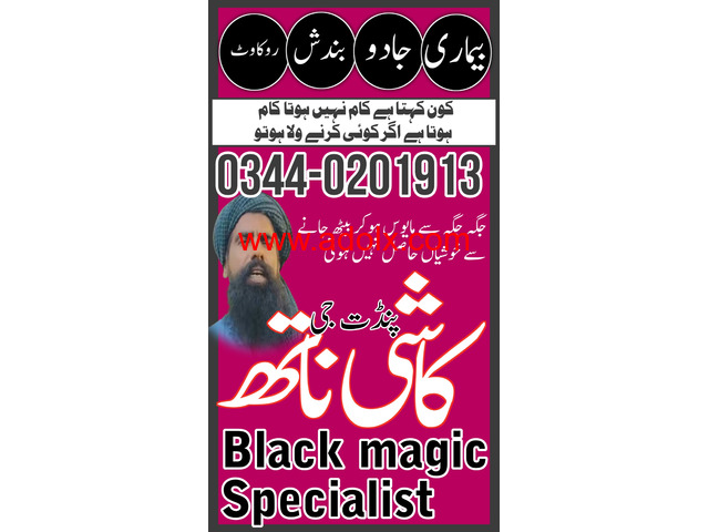 Asli Amil baba France Italy turkey Oman Qatar Dubai Uzbekistan