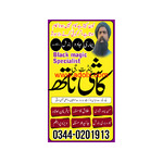 Asli Amil baba France Italy turkey Oman Qatar Dubai Uzbekistan