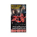 Asli Amil Baba France Italy Turkey Oman Qatar Dubai Uzbekistan