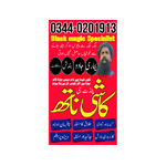 Asli Amil Baba France Italy Turkey Oman Qatar Dubai Uzbekistan