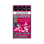 Bangali Baba ( Amil Baba Pakistan ) Black Magic Expert Amil bab