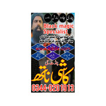 Bangali Baba ( Amil Baba Pakistan ) Black Magic Expert Amil bab