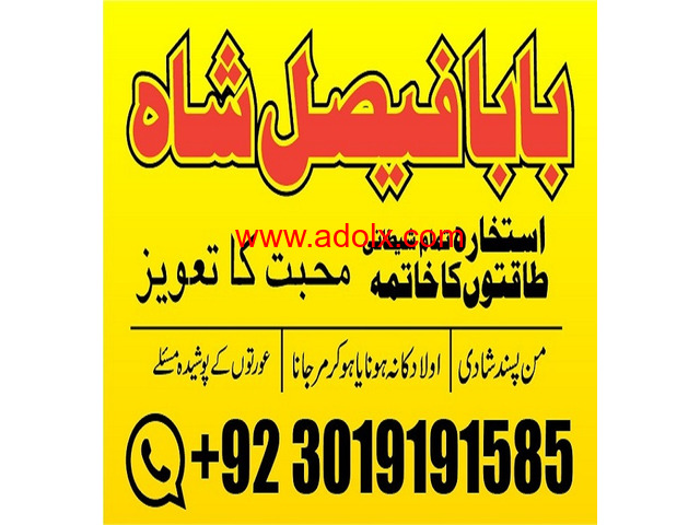 kala jadu (black magic) expert, specialist in germany a-1 amil baba in pakistan kala jadu expert,