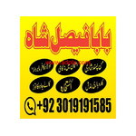 kala jadu (black magic) expert, specialist in germany a-1 amil baba in pakistan kala jadu expert,