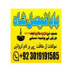 kala jadu (black magic) expert, specialist in germany a-1 amil baba in pakistan kala jadu expert,