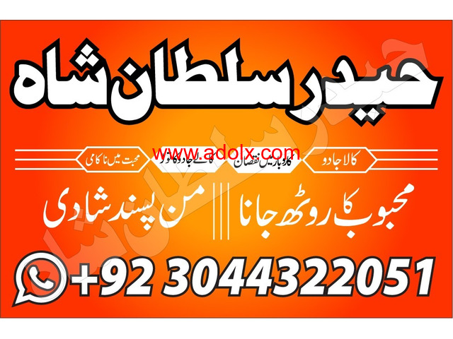 Kala jadu expert in pakistan famous amil in lahore