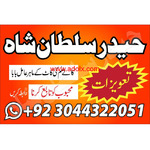 Kala jadu expert in pakistan famous amil in lahore