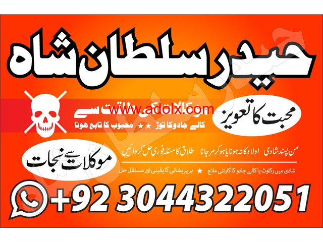 Kala jadu expert in pakistan famous amil in lahore