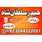 Kala jadu expert in pakistan famous amil in lahore