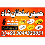 Kala jadu expert in pakistan famous amil in lahore