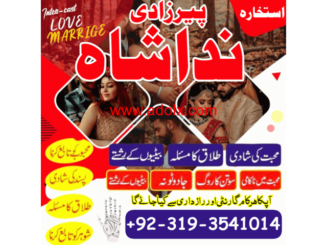 Top 1 Rawalpindi Amil baba in Dubai Oman Turkey taweez\amliyat kala ilm kala jadu , black magic