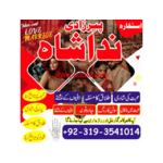 Top 1 Rawalpindi Amil baba in Dubai Oman Turkey taweez\amliyat kala ilm kala jadu , black magic