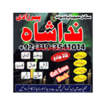 Top 1 Rawalpindi Amil baba in Dubai Oman Turkey taweez\amliyat kala ilm kala jadu , black magic