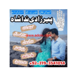 Top 1 Rawalpindi Amil baba in Dubai Oman Turkey taweez\amliyat kala ilm kala jadu , black magic