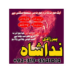 Top 1 islamabad Amil baba in Dubai Oman Turkey taweez\amliyat kala ilm kala jadu , black magic